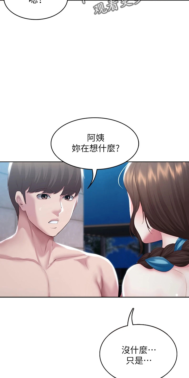 好友之家漫画,第164章：女王大人4图