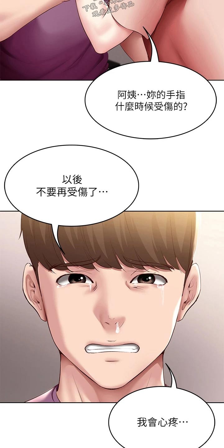 好友之家漫画,第165章：划伤5图