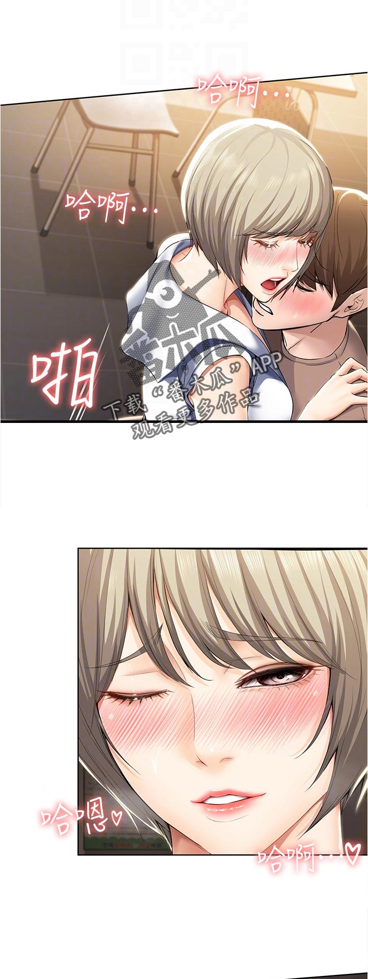 好友之家漫画,第66章：不一样1图