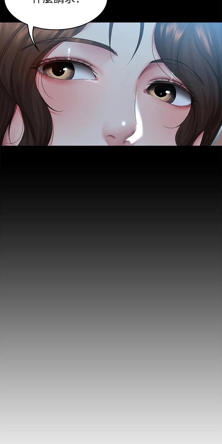 好友之家漫画,第174章：不好意思1图