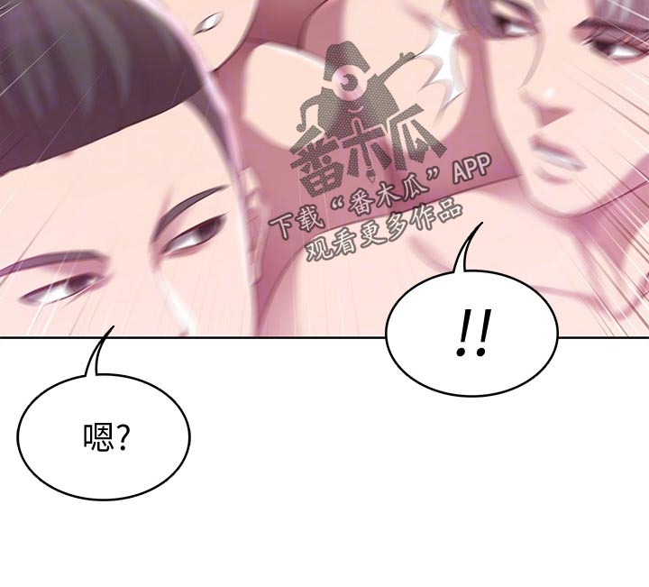 好友之家漫画,第147章：欢呼声5图
