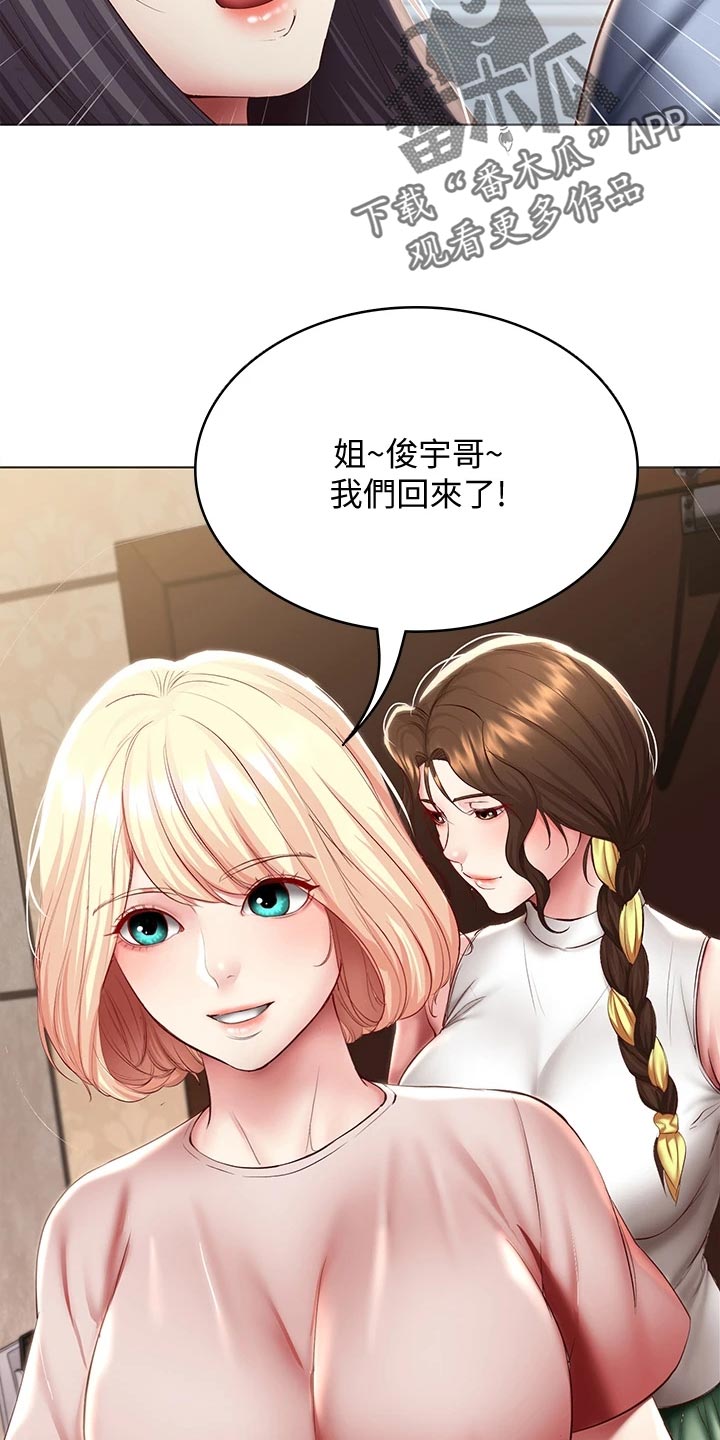 好友之家漫画,第157章：躲藏2图