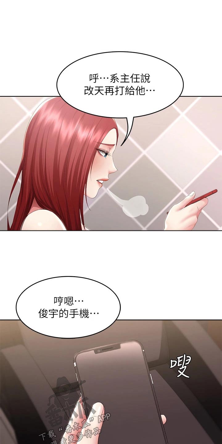 好友之家漫画,第187章：照片2图