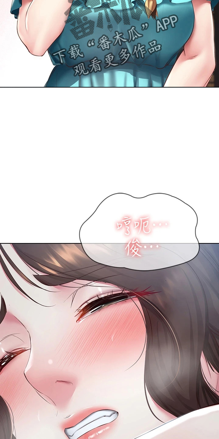 好友之家漫画,第164章：女王大人2图