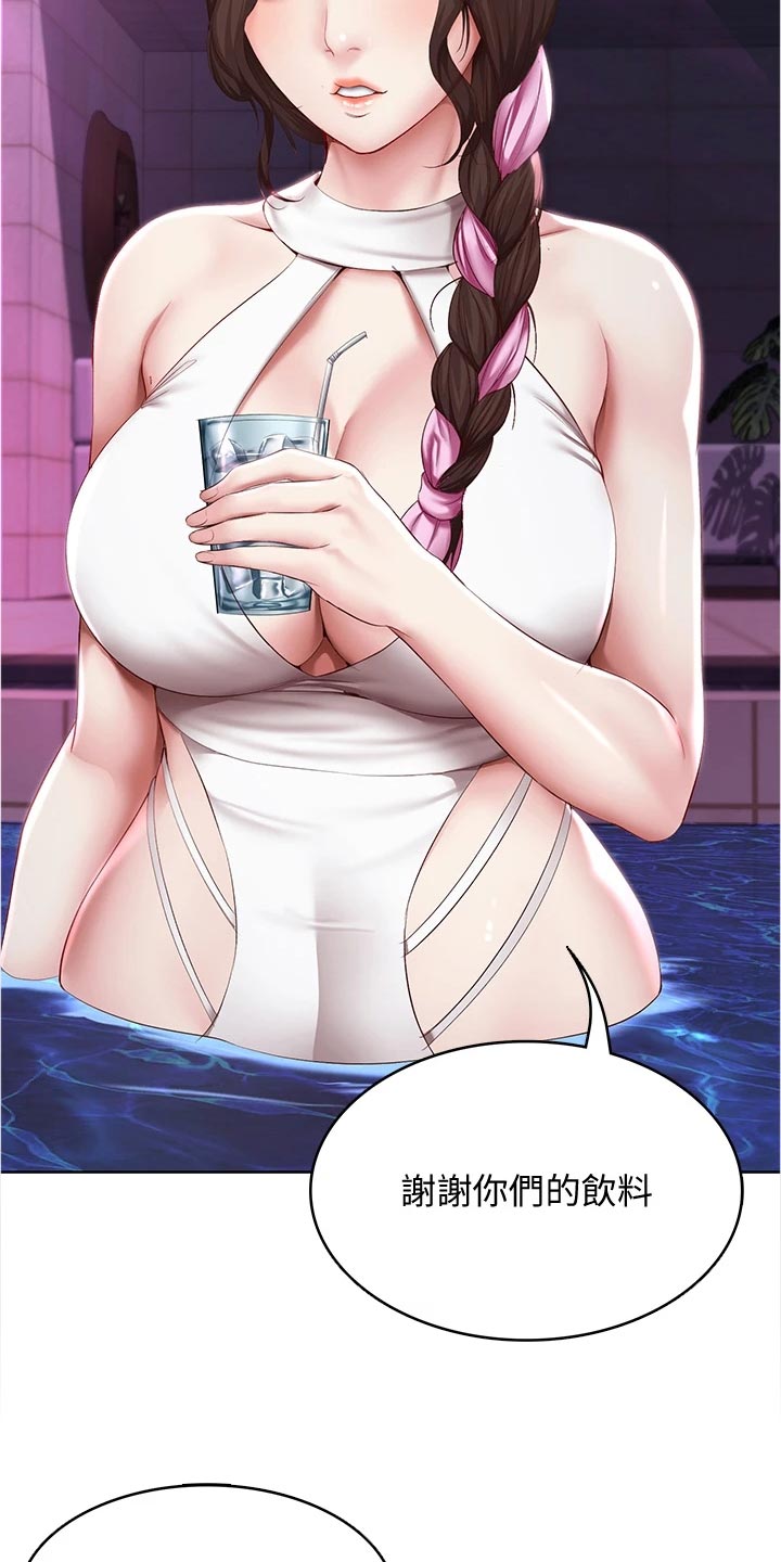 好友之家漫画,第144章：生气1图