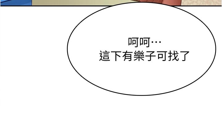 好友之家漫画,第134章：海边旅行2图