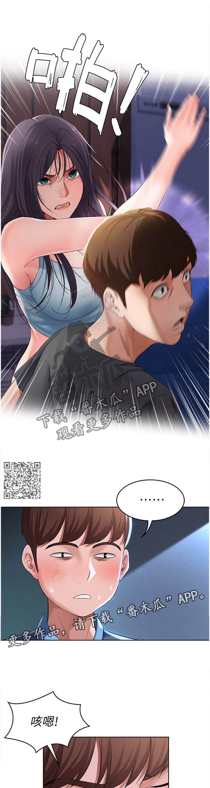 好友之家漫画,第52章：这样搭好看1图
