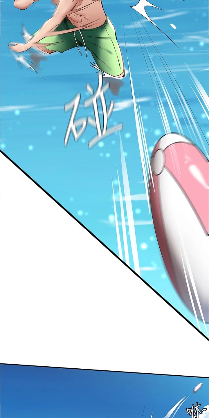 好友之家漫画,第136章：涂防晒霜5图