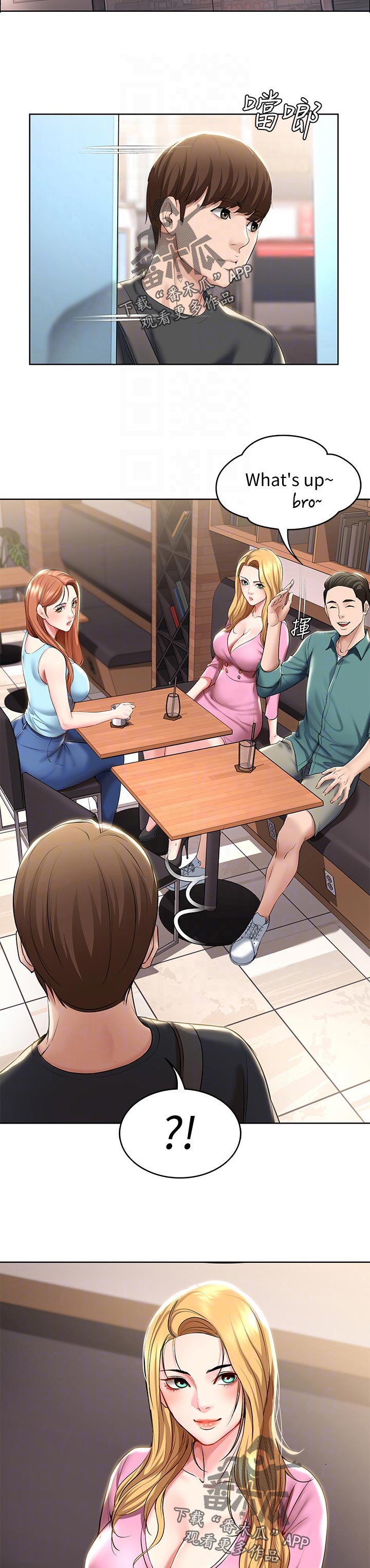 好友之家漫画,第85章：感情问题3图