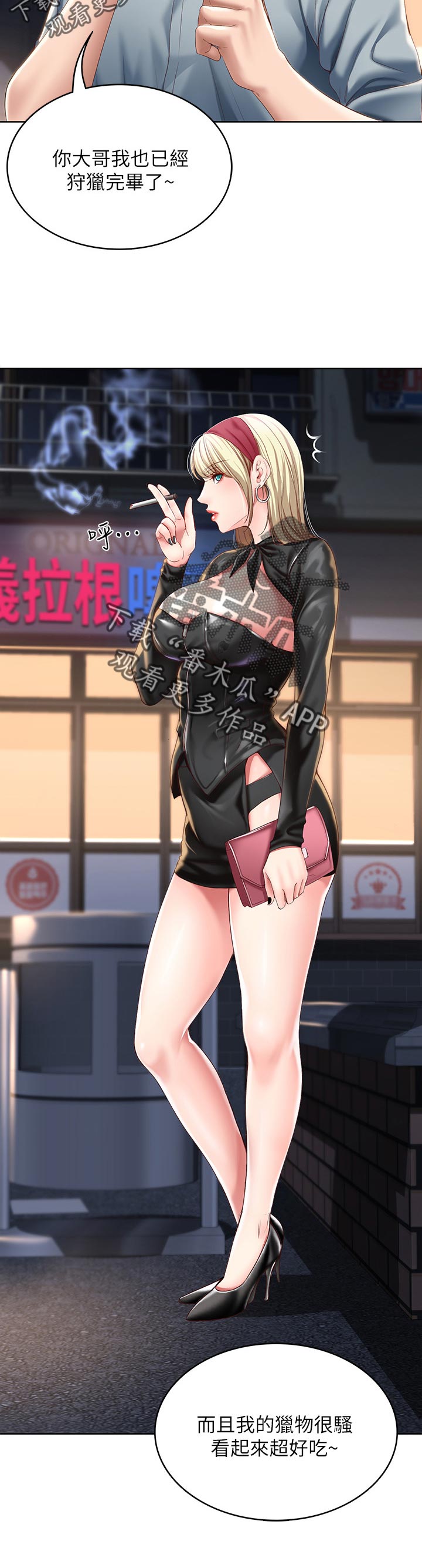 好友之家漫画,第59章：尴尬1图