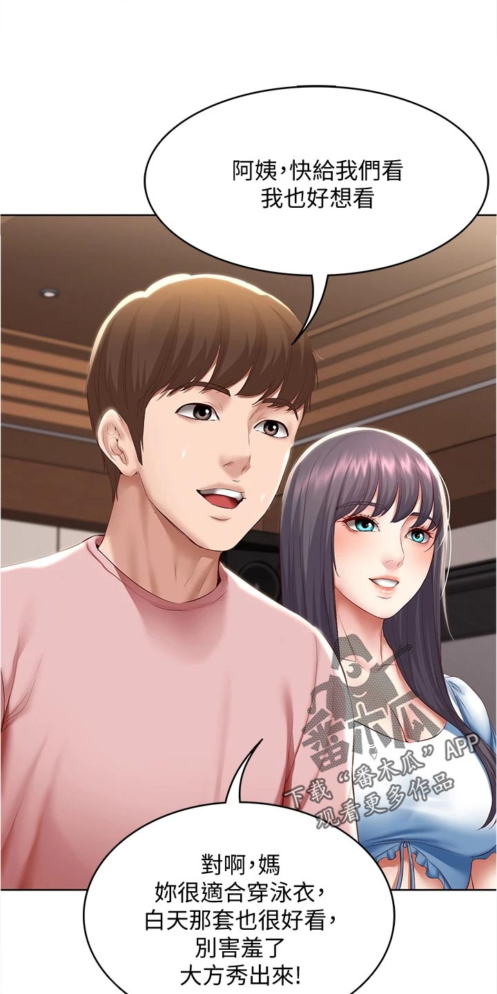 好友之家漫画,第141章：约定2图