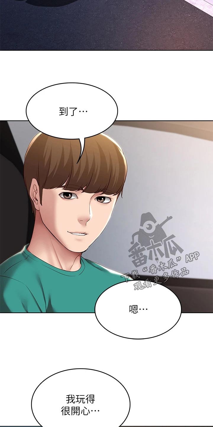 好友之家漫画,第199章：妈妈的味道3图
