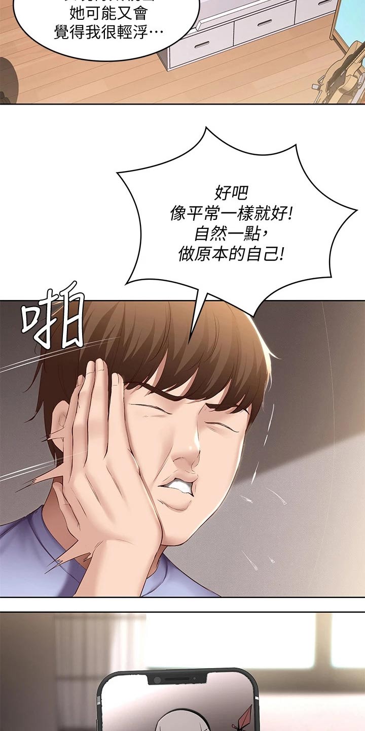 好友之家漫画,第128章：早餐2图