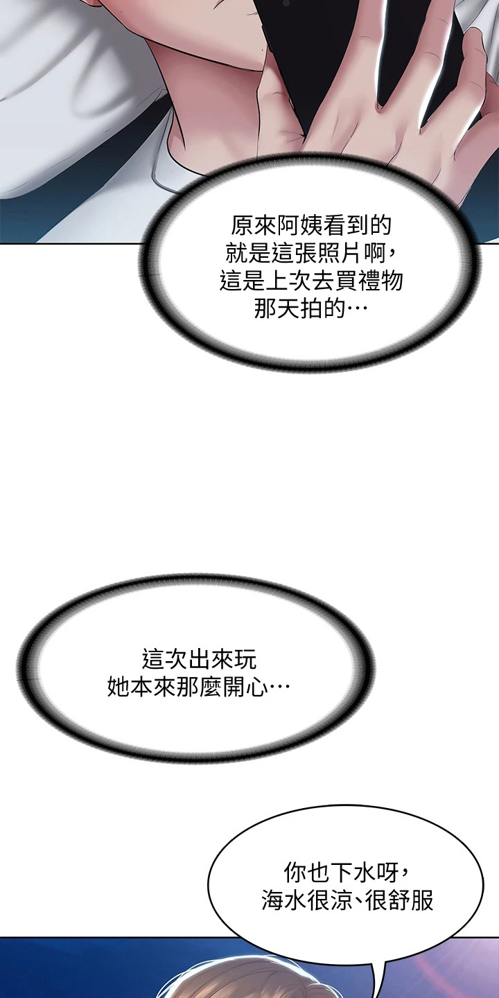 好友之家漫画,第161章：约见1图