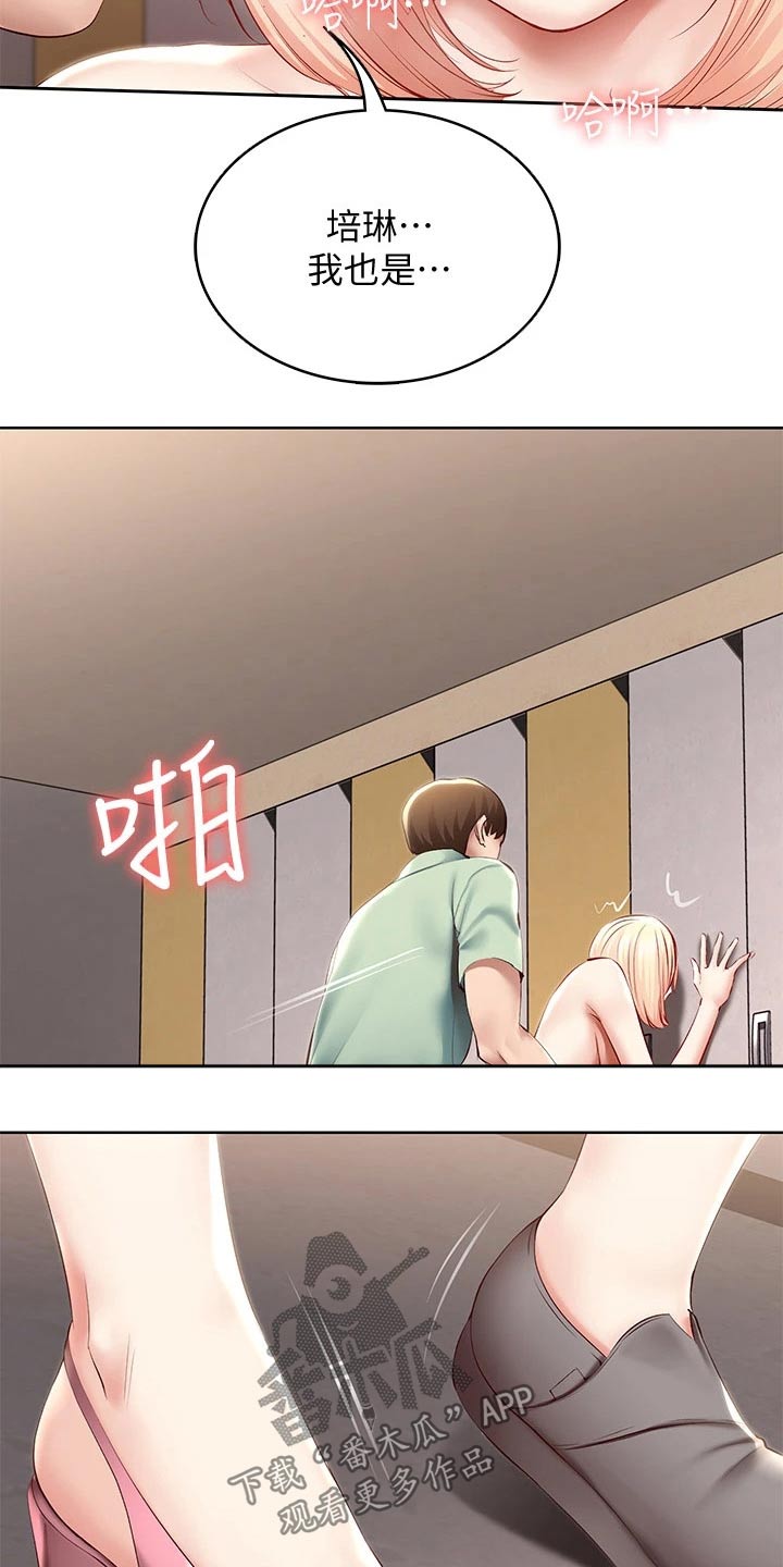 好友之家漫画,第122章：门铃3图