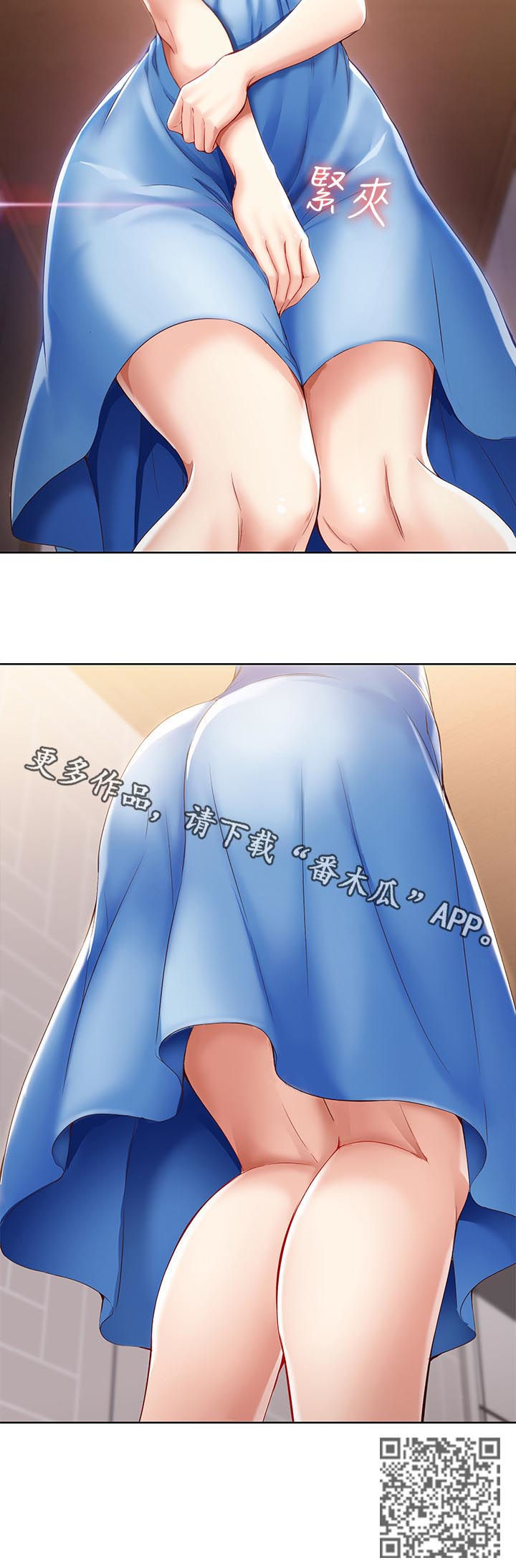 好友之家漫画,第31章：差一点1图