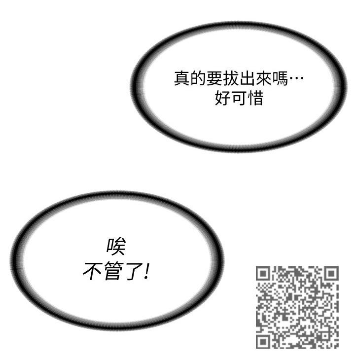 好友之家漫画,第29章：一下3图