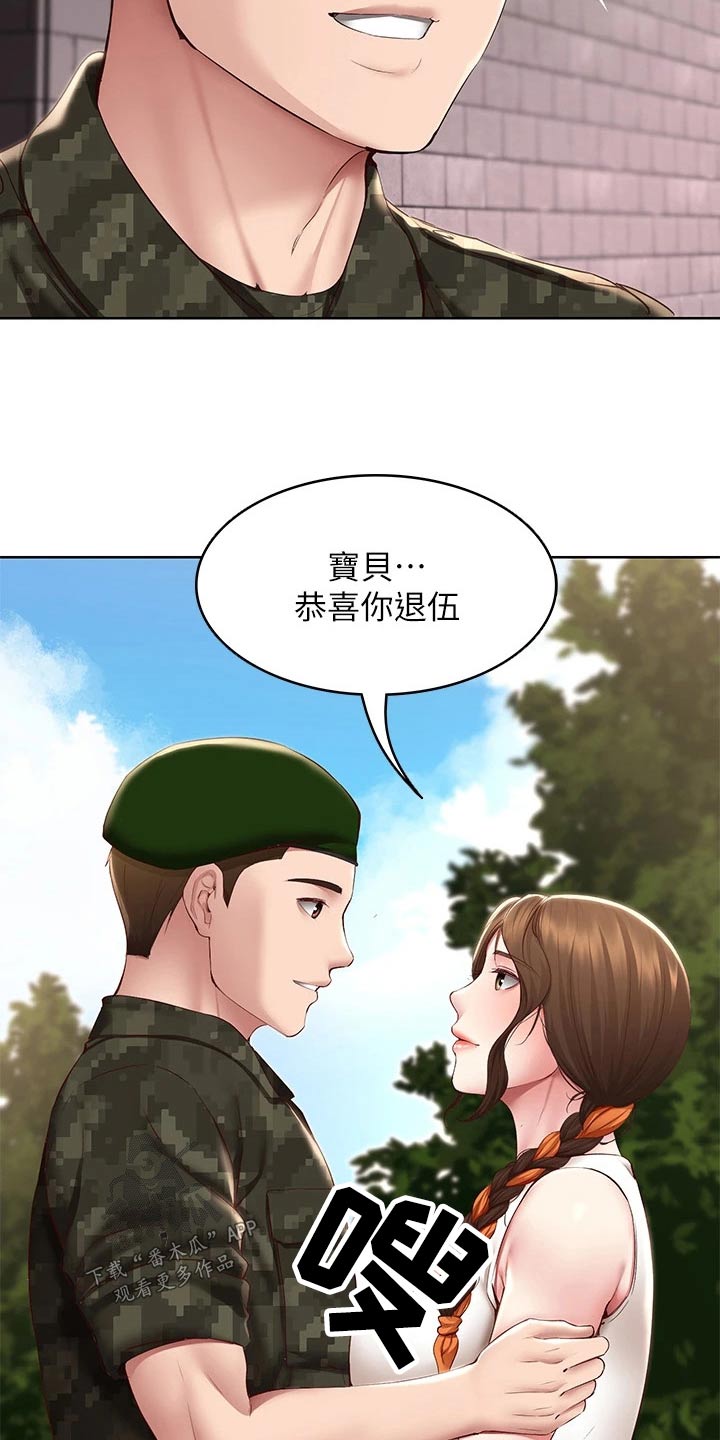好友之家漫画,第207章：好好学习4图
