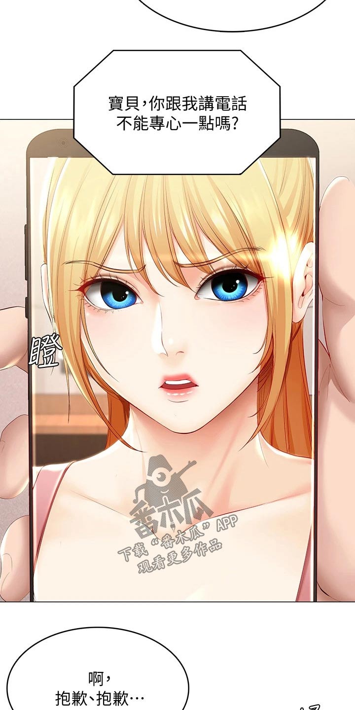 好友之家漫画,第131章：纪念日5图