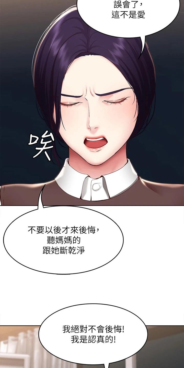 好友之家漫画,第205章：当兵3图