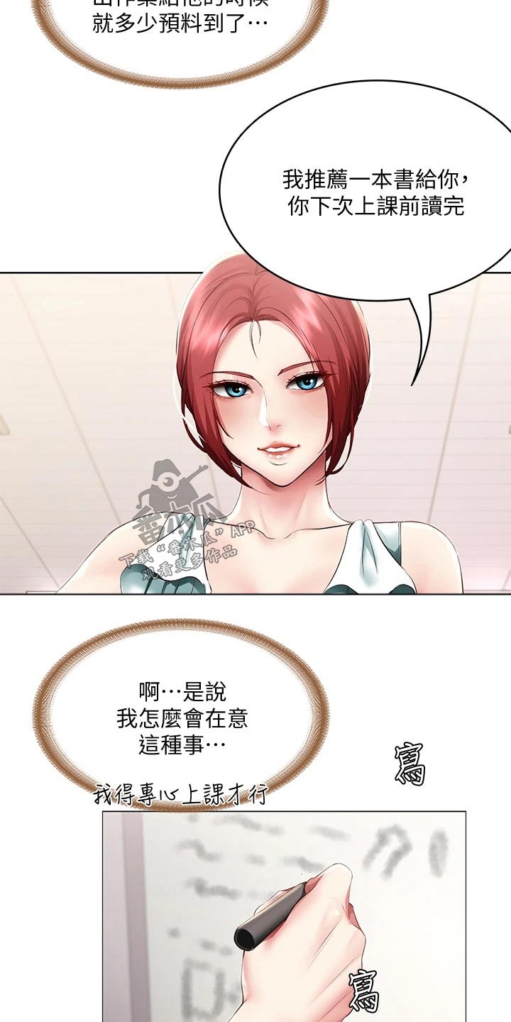 好友之家漫画,第166章：很重要4图