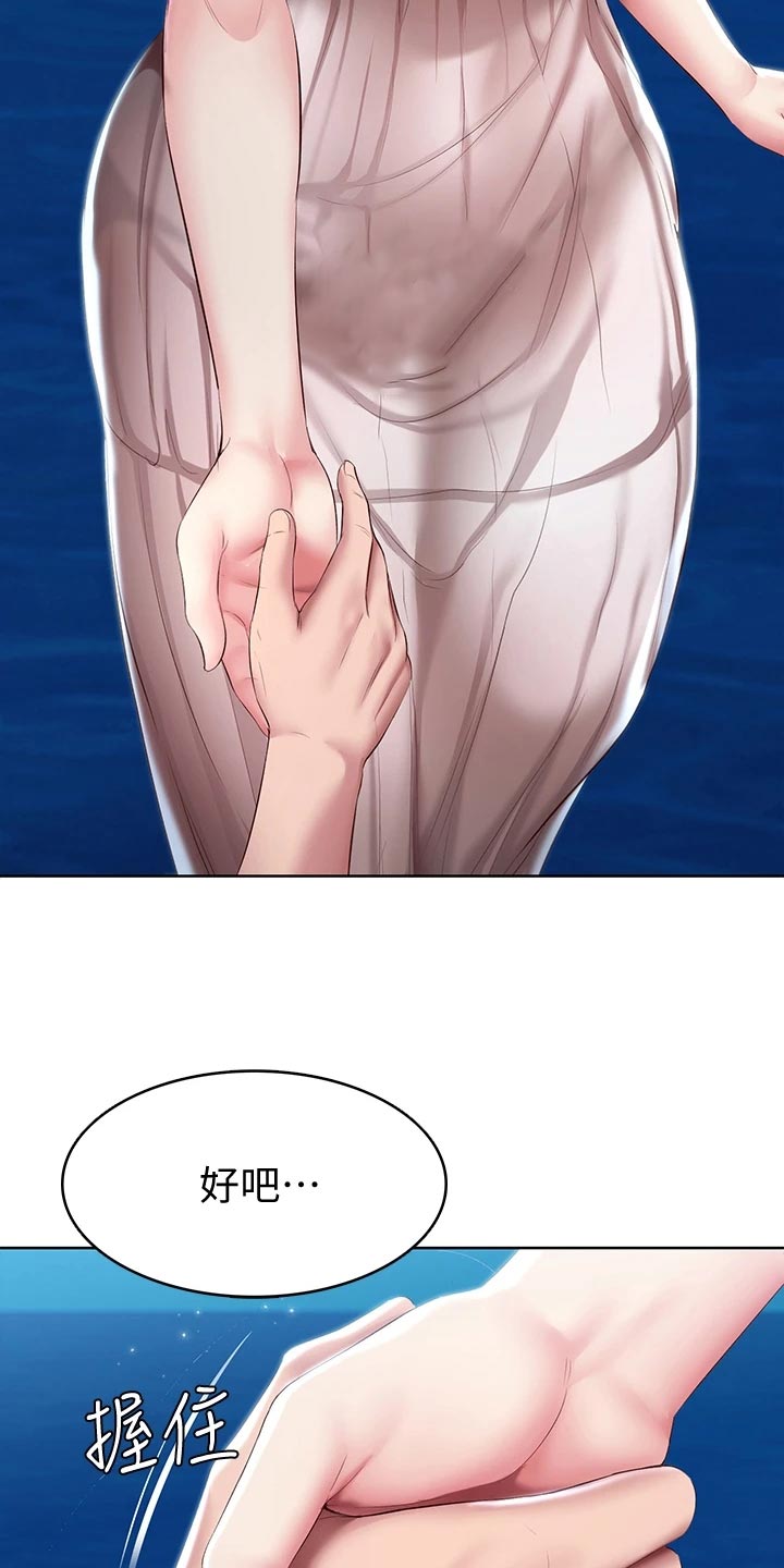 好友之家漫画,第152章：儿时的礼物2图