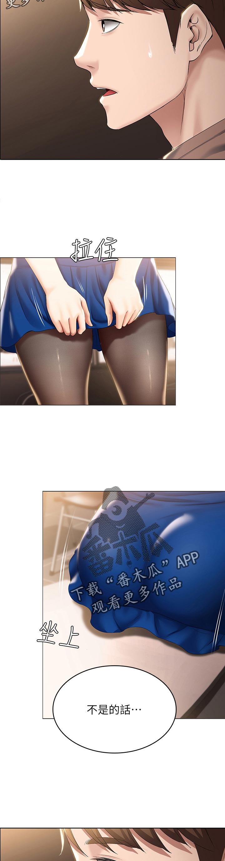 好友之家漫画,第63章：跟我来2图