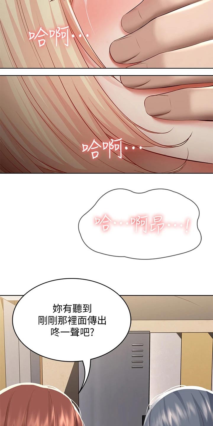 好友之家漫画,第124章：约喝酒3图