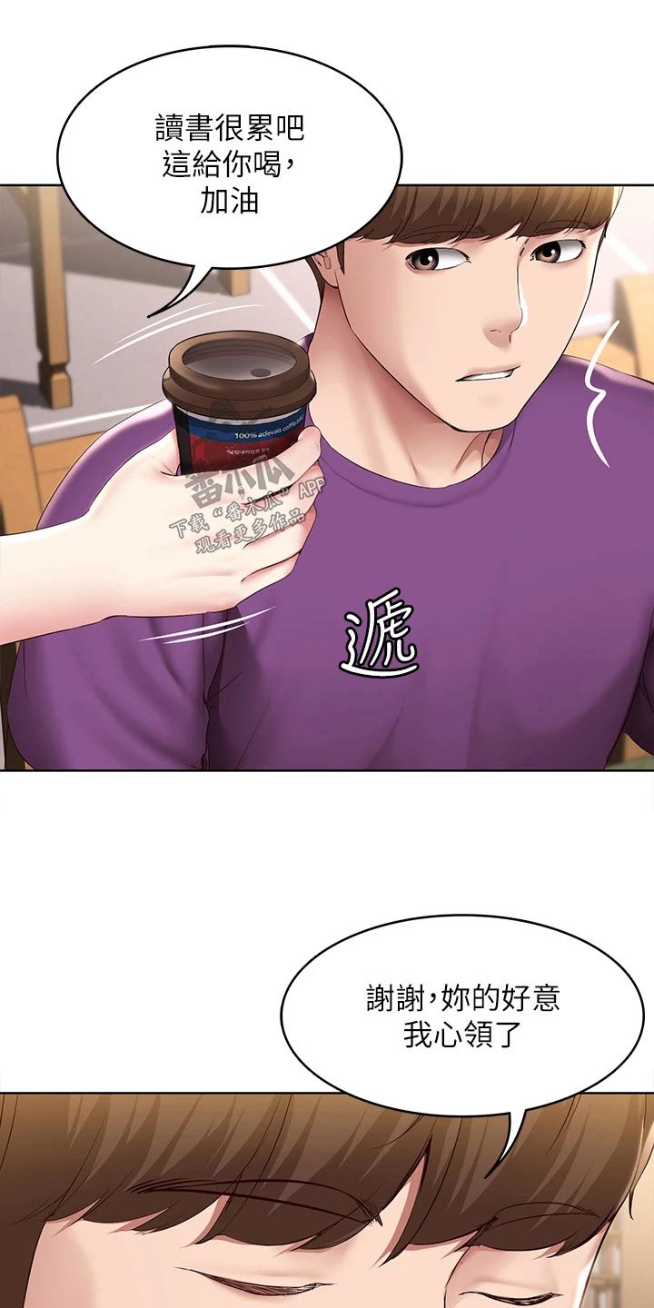 好友之家漫画,第207章：好好学习4图