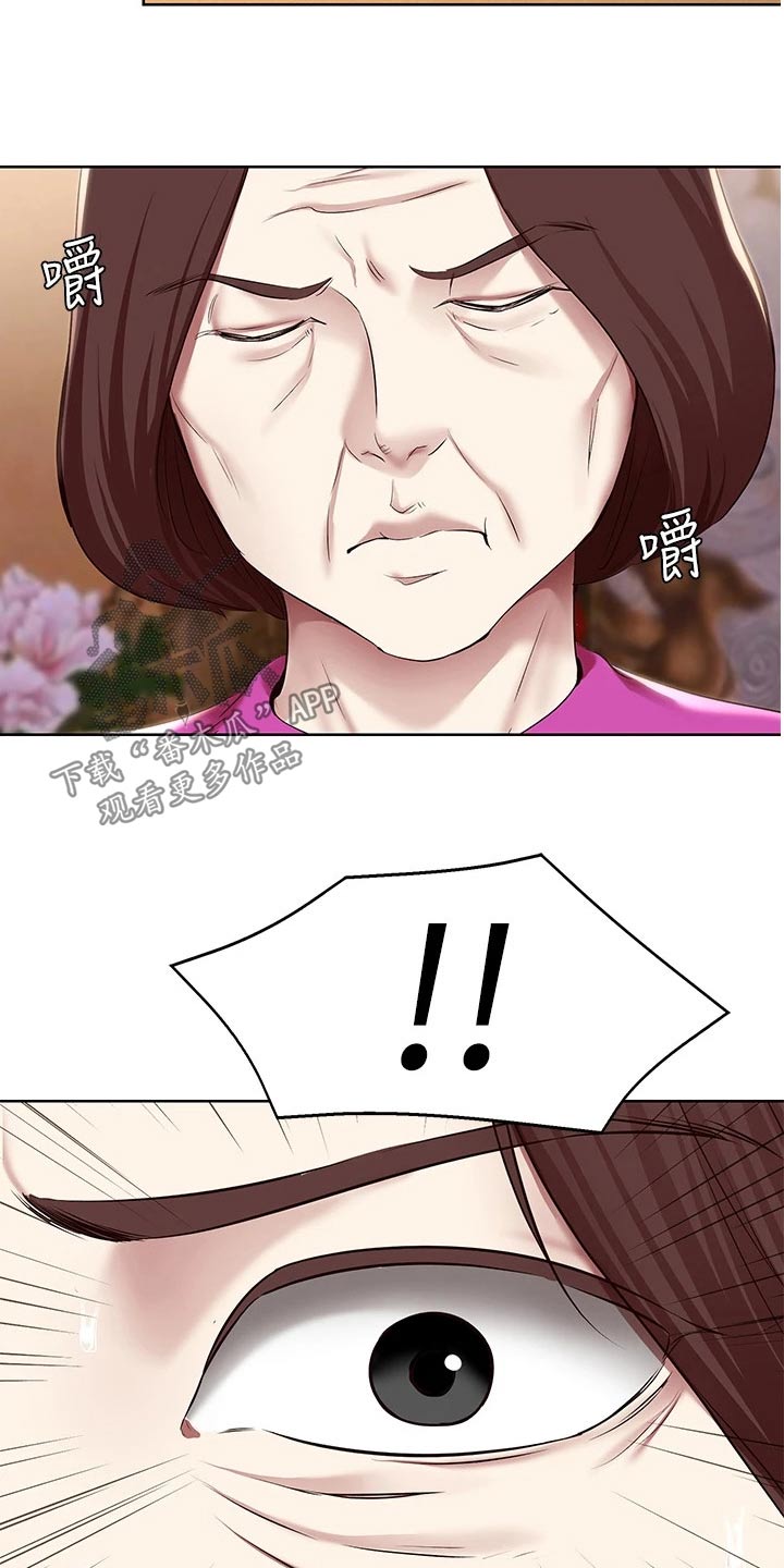 好友之家漫画,第199章：妈妈的味道3图