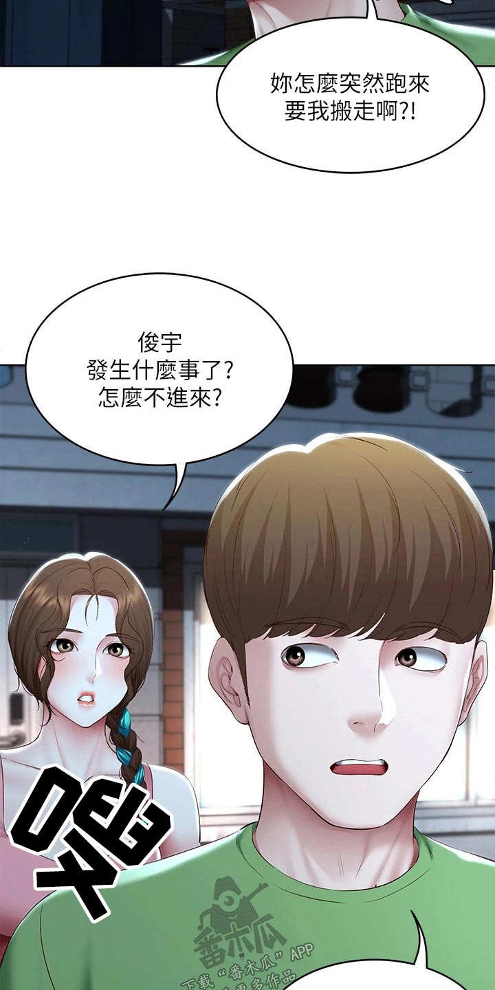 好友之家漫画,第205章：当兵2图
