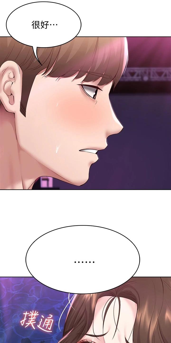 好友之家漫画,第145章：刚刚的约定3图