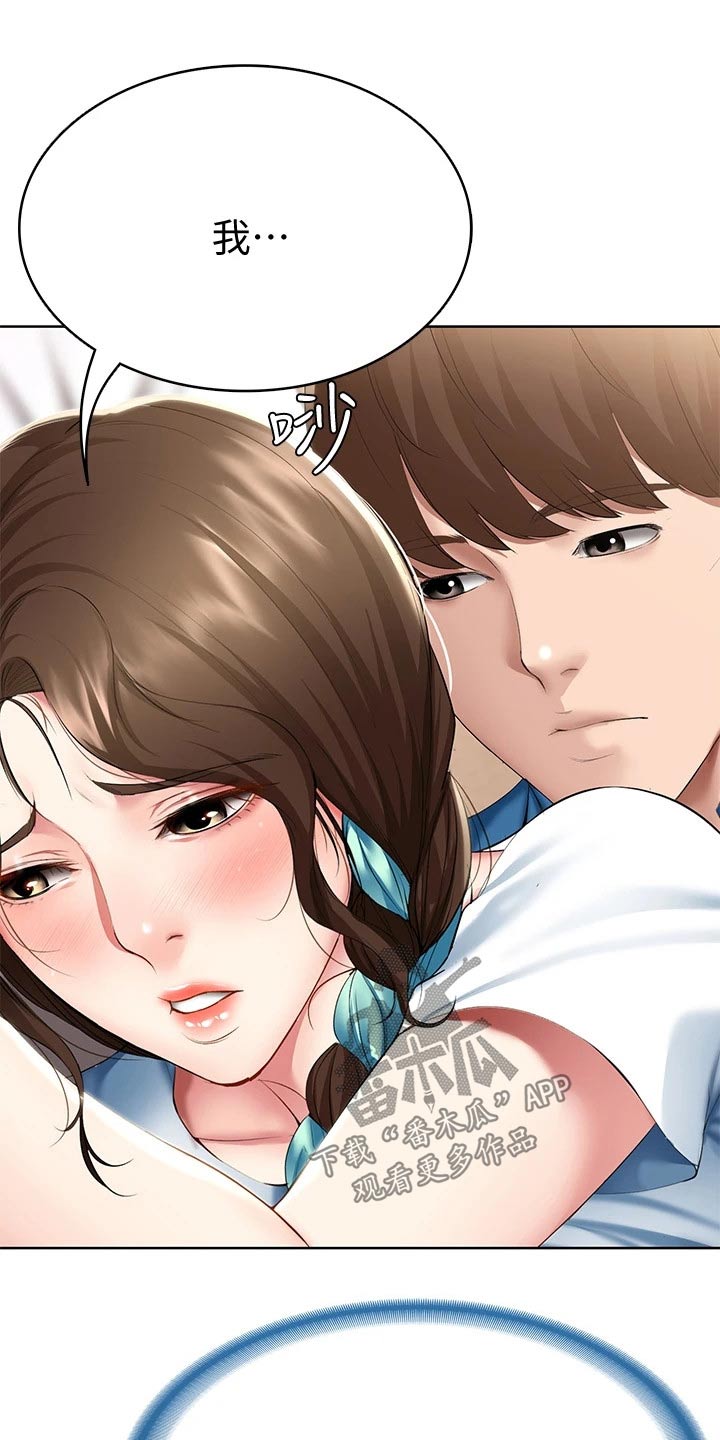 好友之家漫画,第108章：女朋友5图