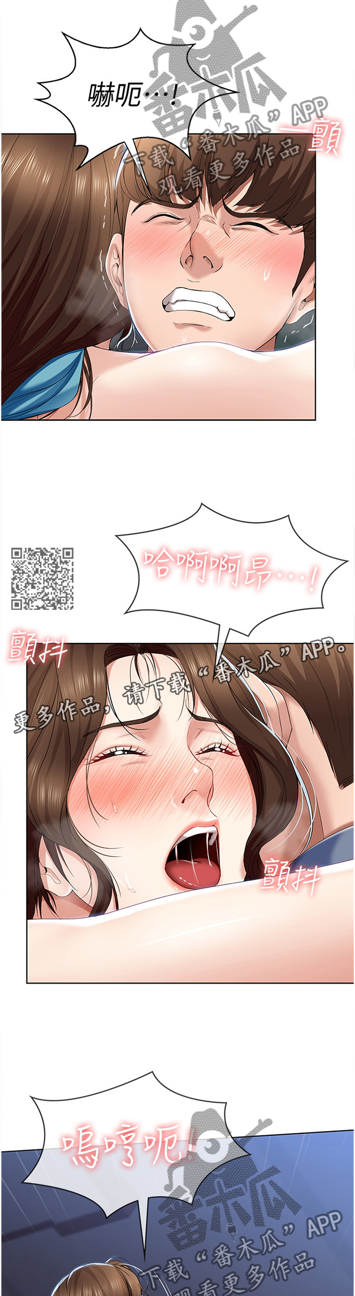 好友之家漫画,第45章：相处1图