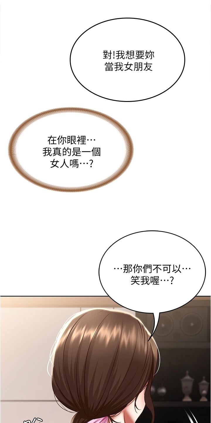 好友之家漫画,第141章：约定5图