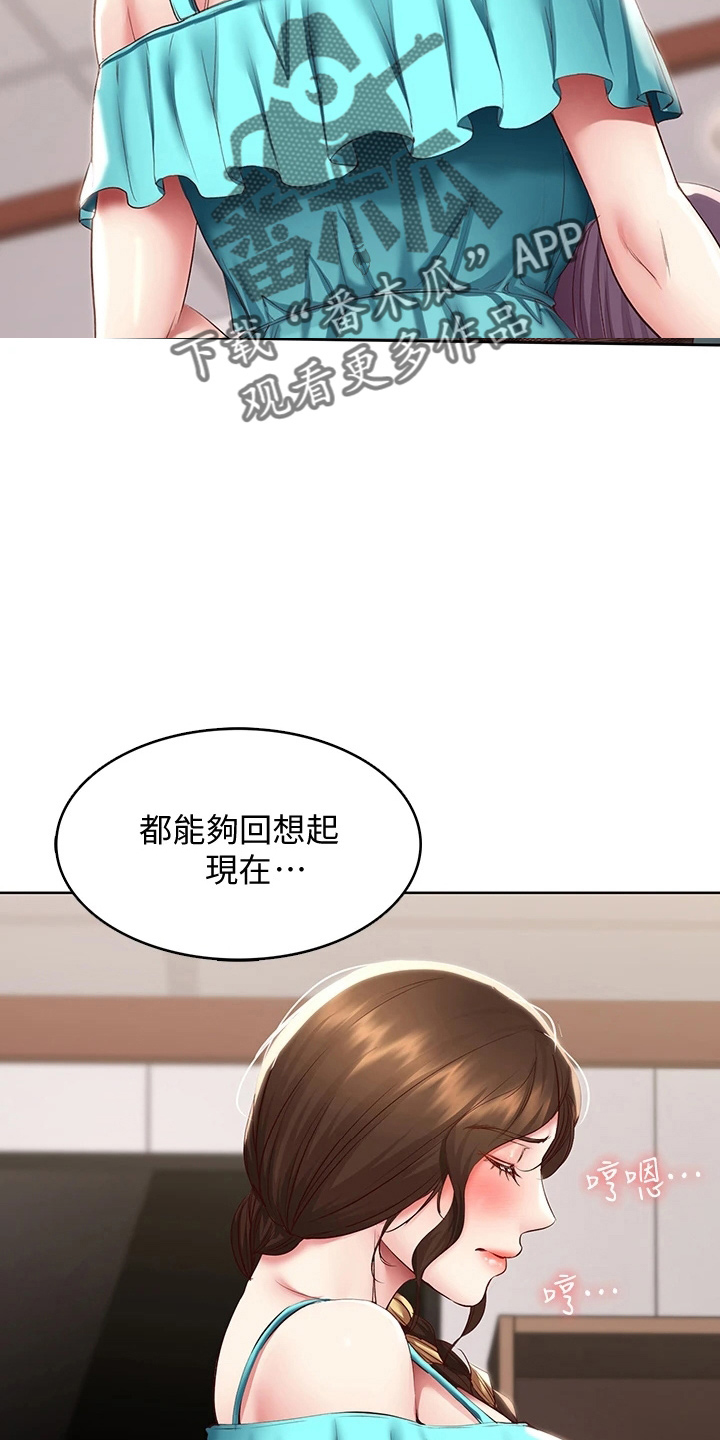 好友之家漫画,第164章：女王大人5图