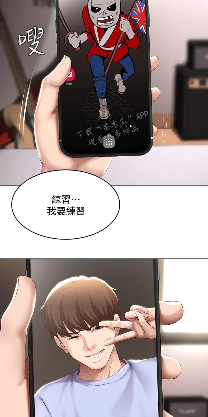 好友之家漫画,第128章：早餐3图