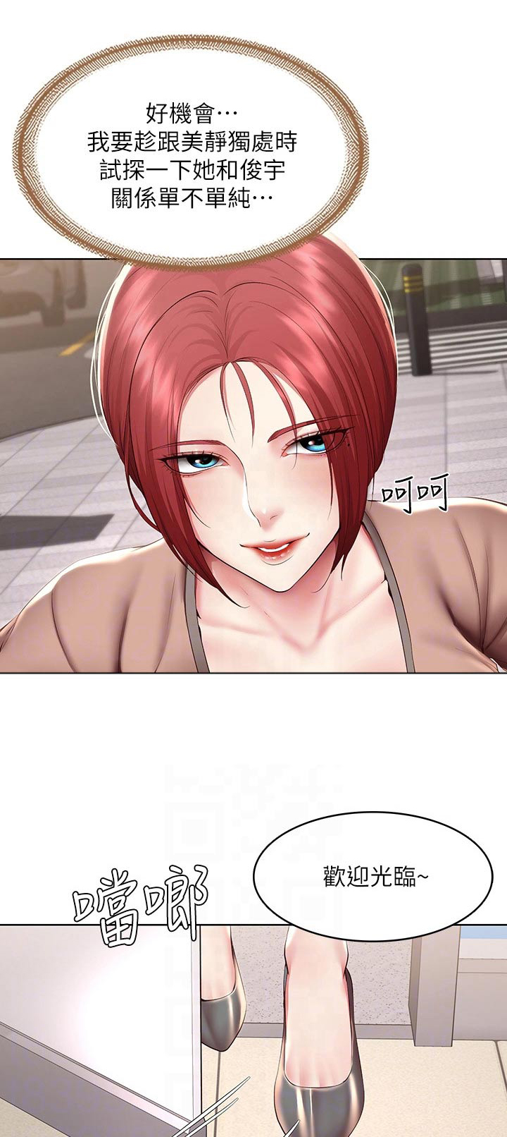 好友之家漫画,第185章：质问1图