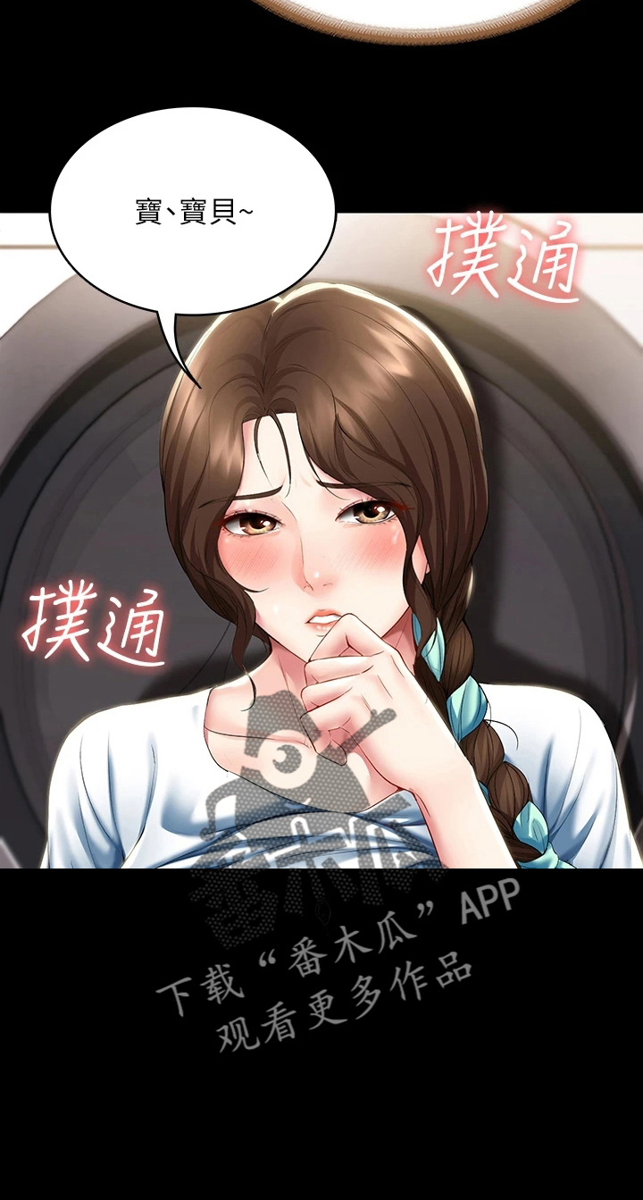 好友之家漫画,第163章：可以吗4图