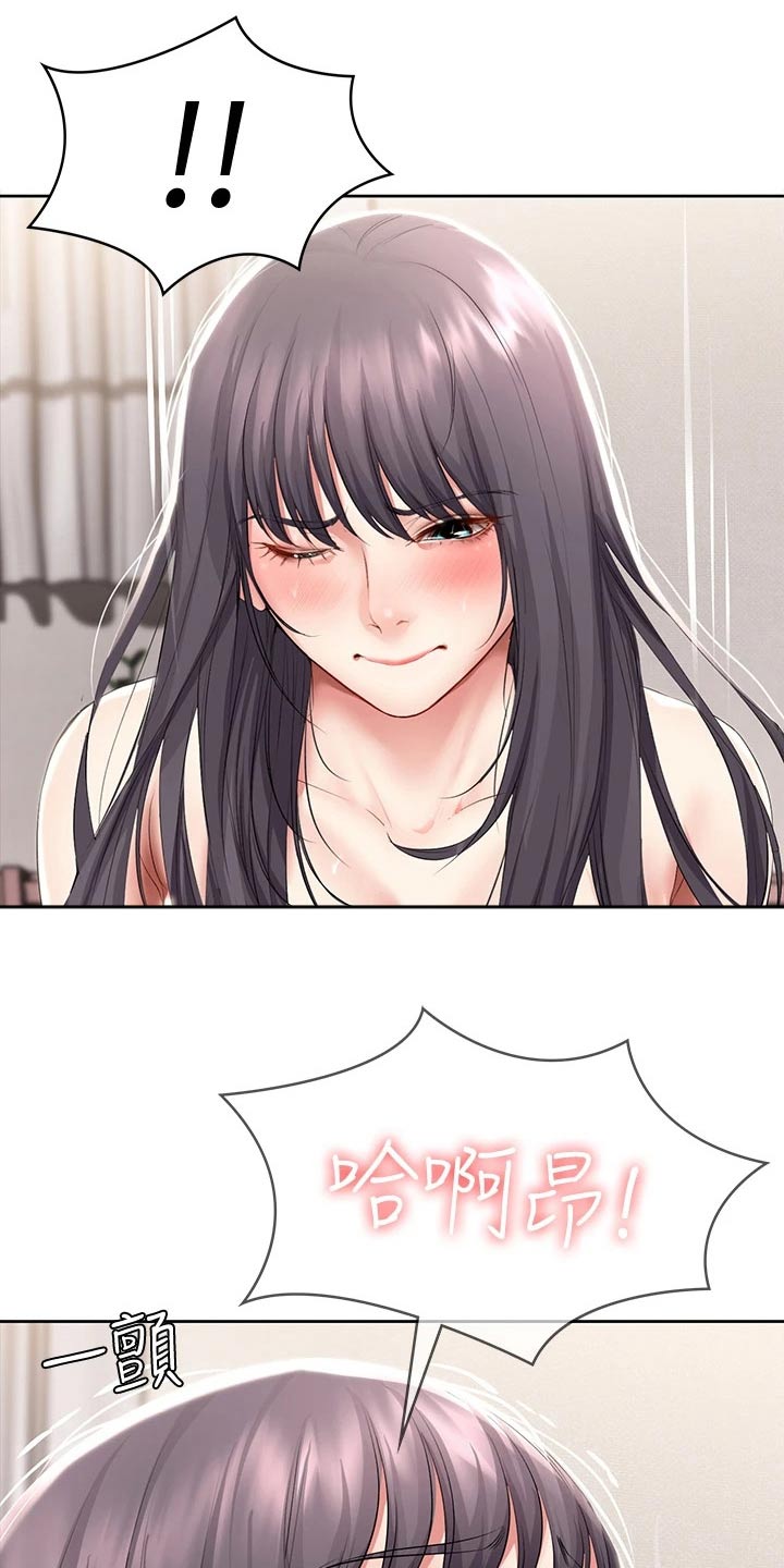好友之家漫画,第112章：知足？4图