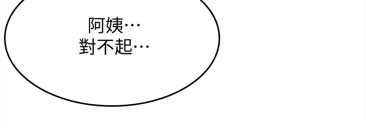 好友之家漫画,第139章：关心1图