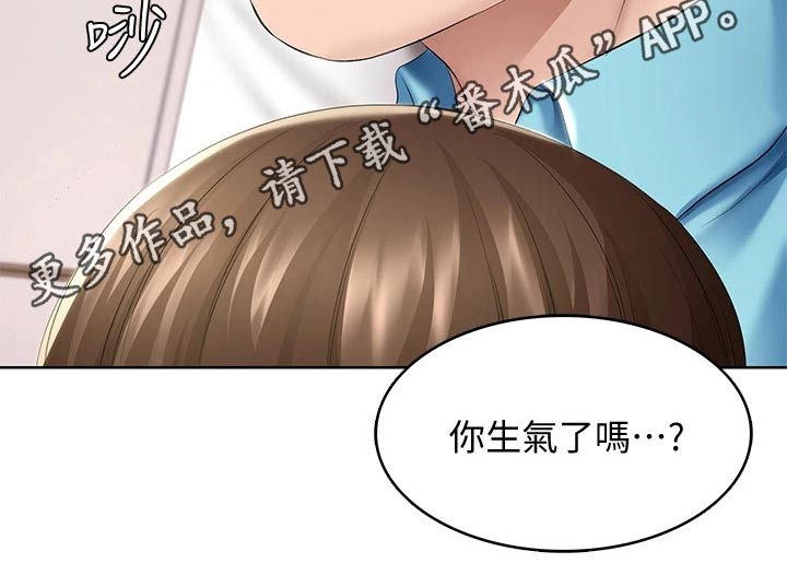 好友之家漫画,第108章：女朋友5图