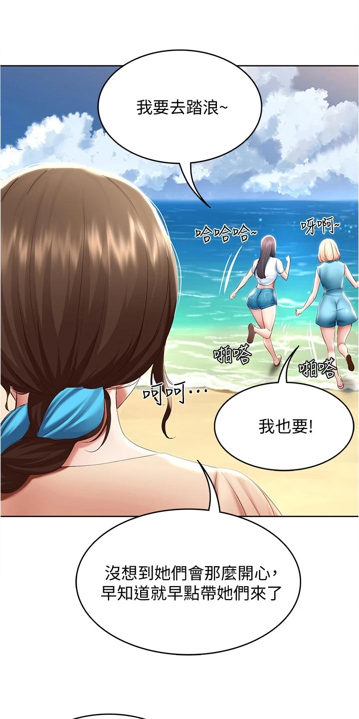 好友之家漫画,第134章：海边旅行2图