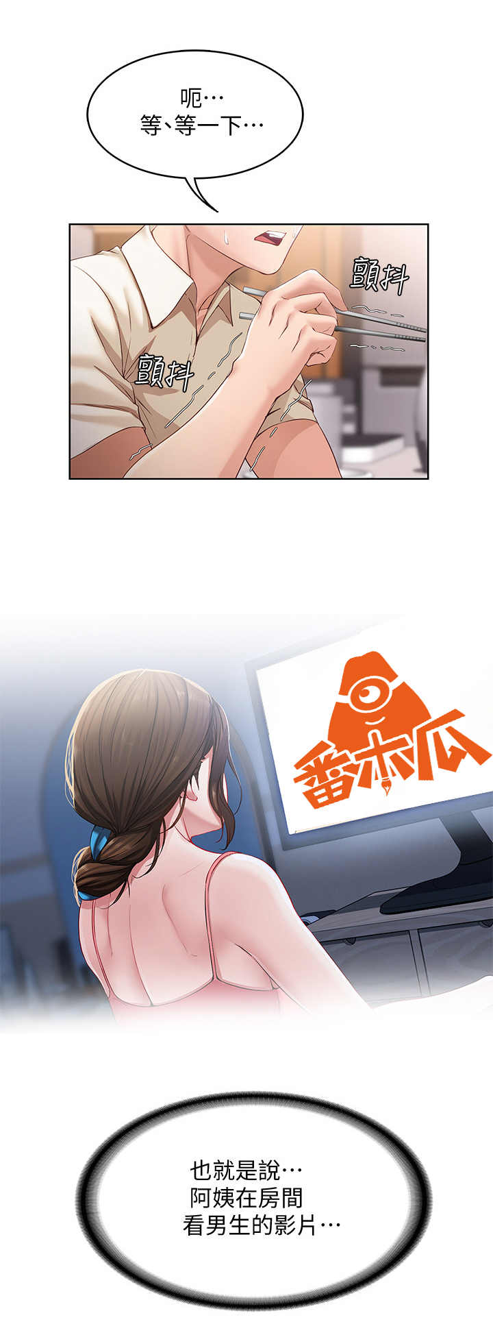 好友之家漫画,第24章：原来如此4图