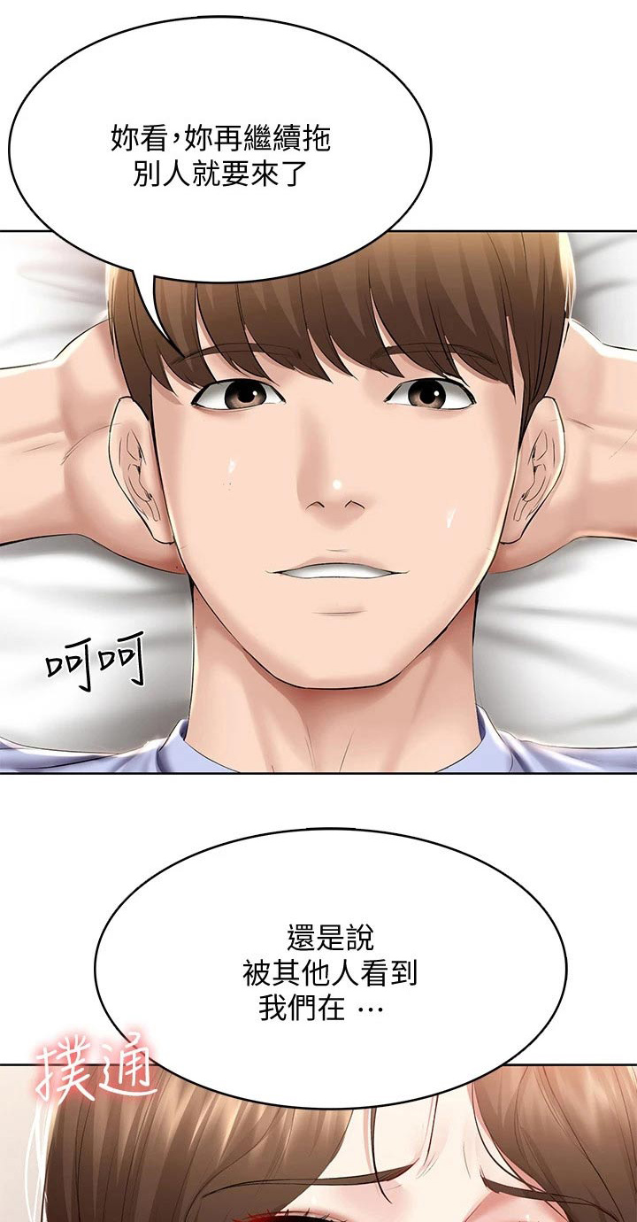 好友之家漫画,第132章：差点发现1图