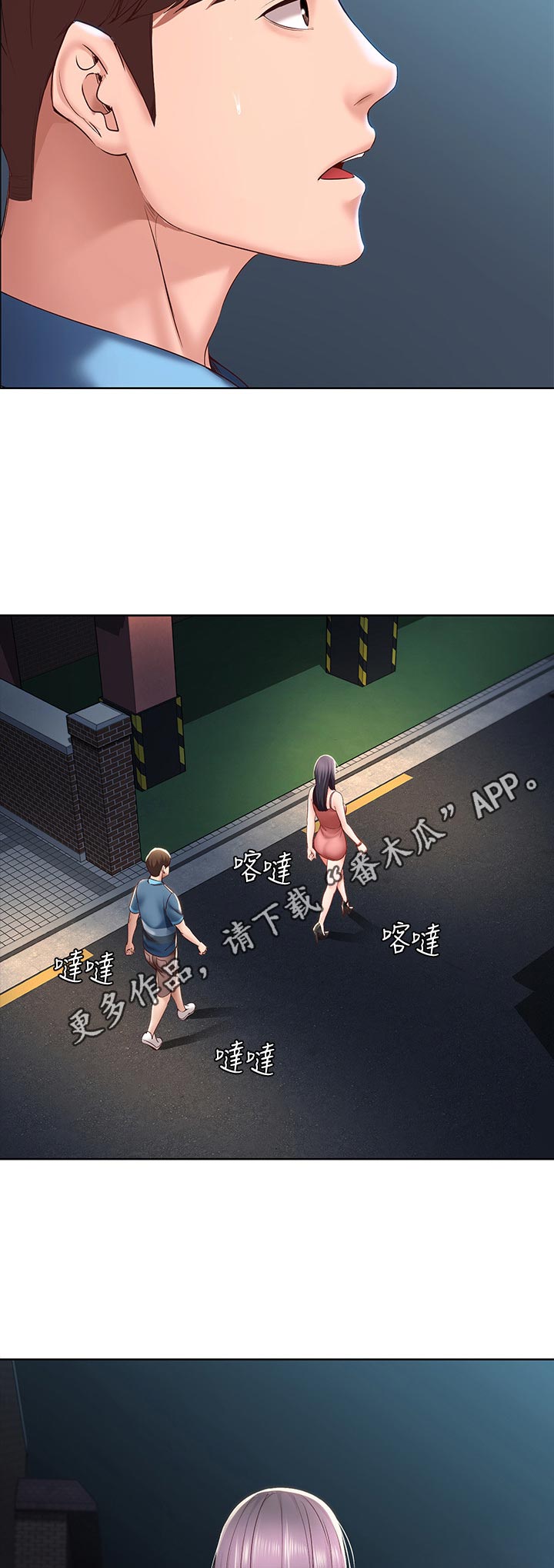 好友之家漫画,第58章：走吧2图