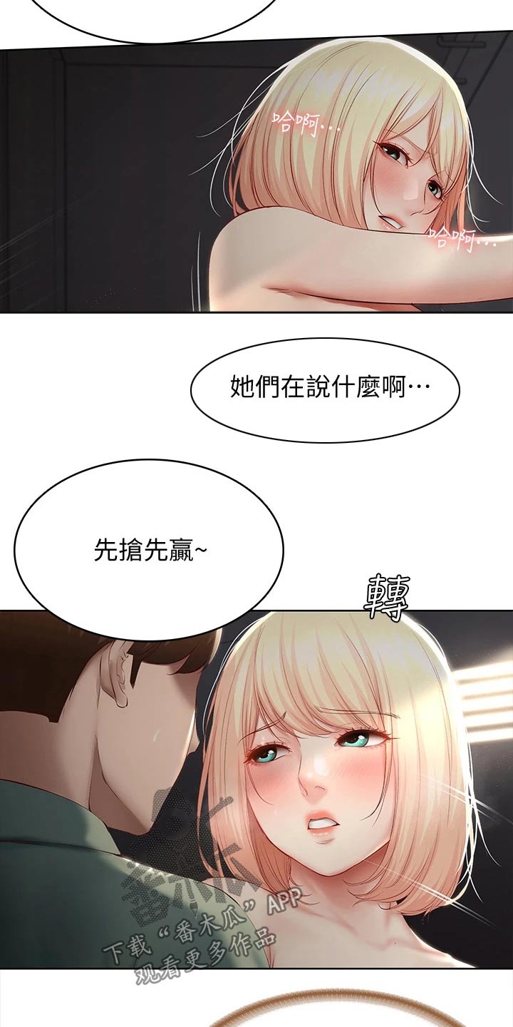 好友之家漫画,第124章：约喝酒5图