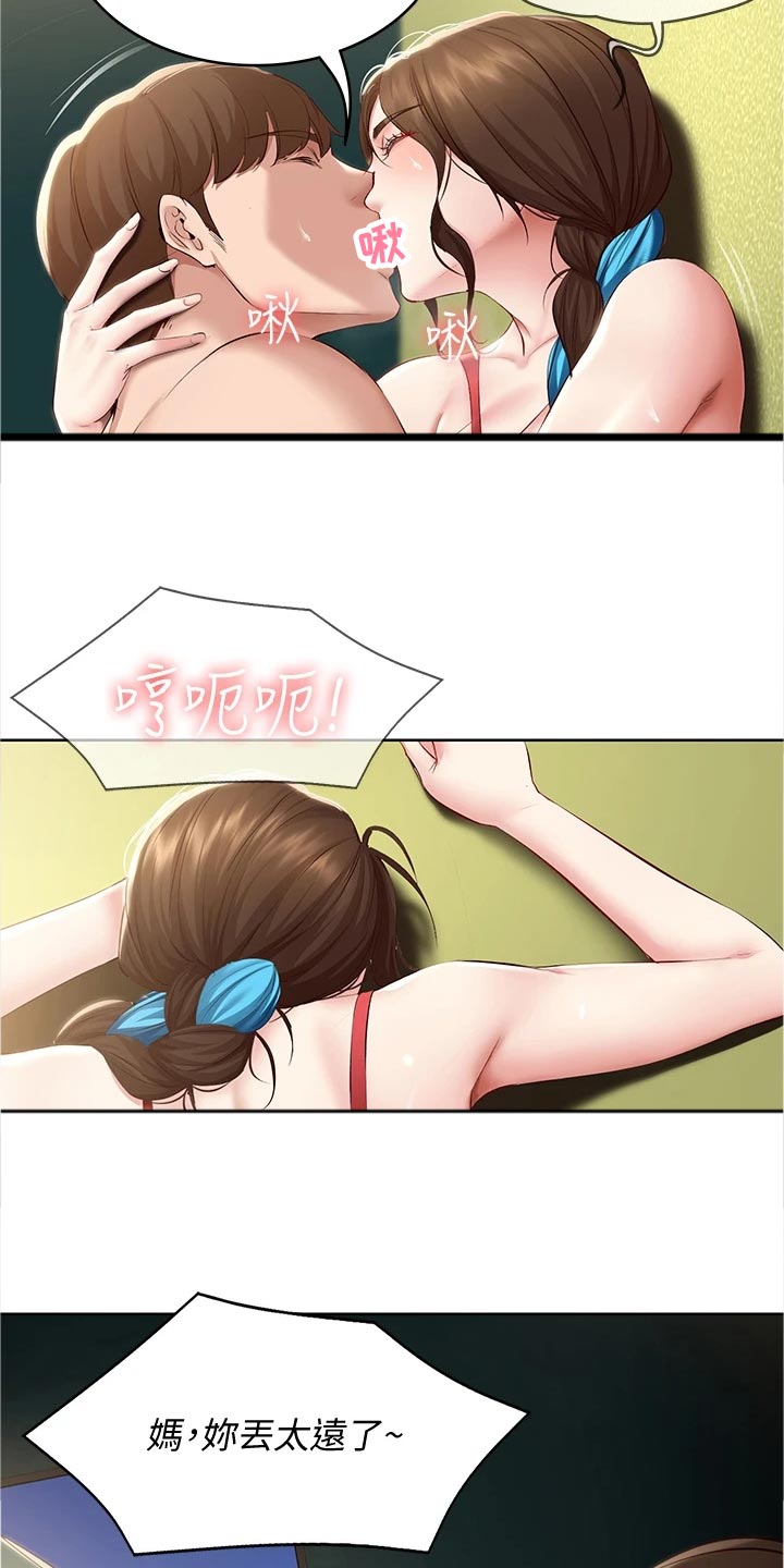 好友之家漫画,第138章：搭讪4图