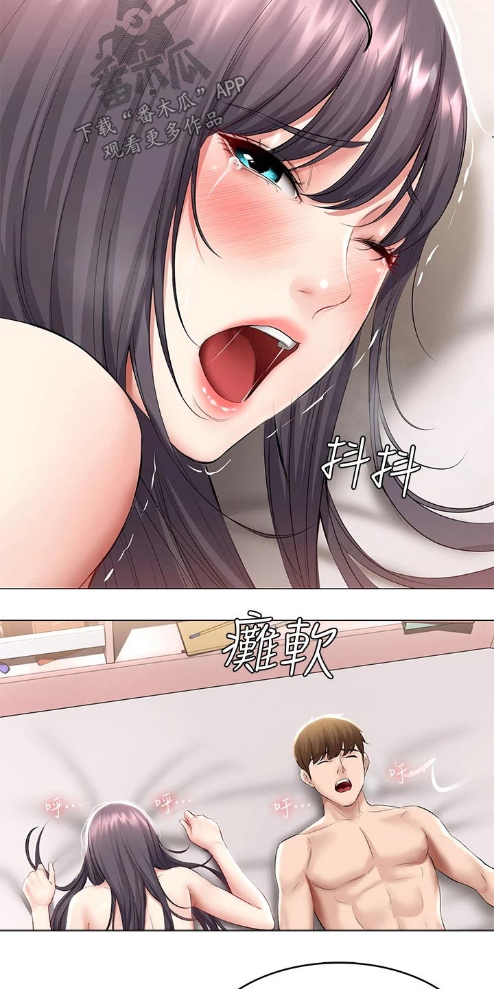好友之家漫画,第112章：知足？3图