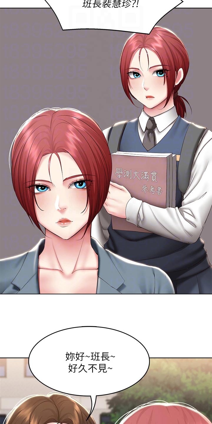 好友之家漫画,第184章：班长3图